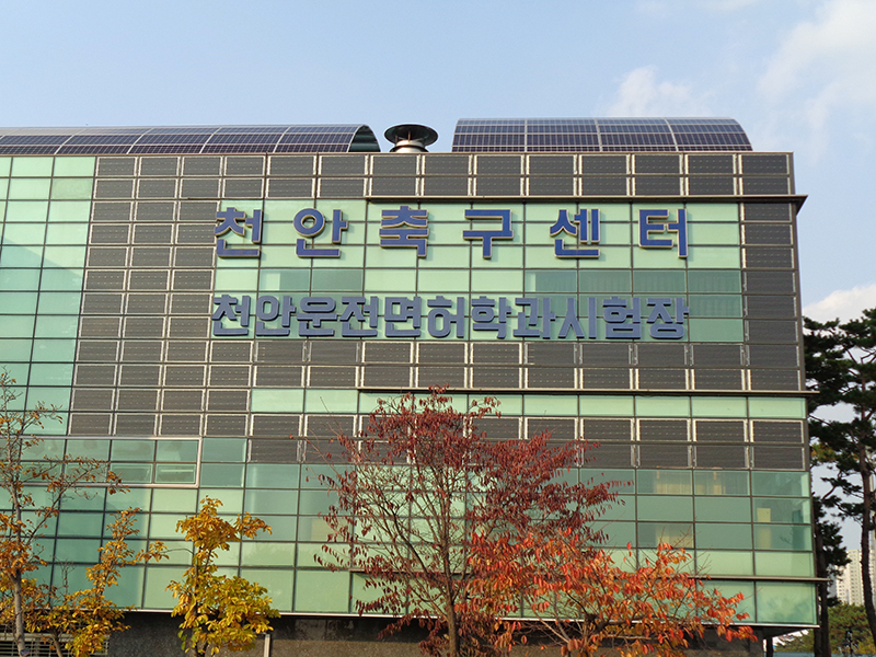 천안축구센타.jpg
